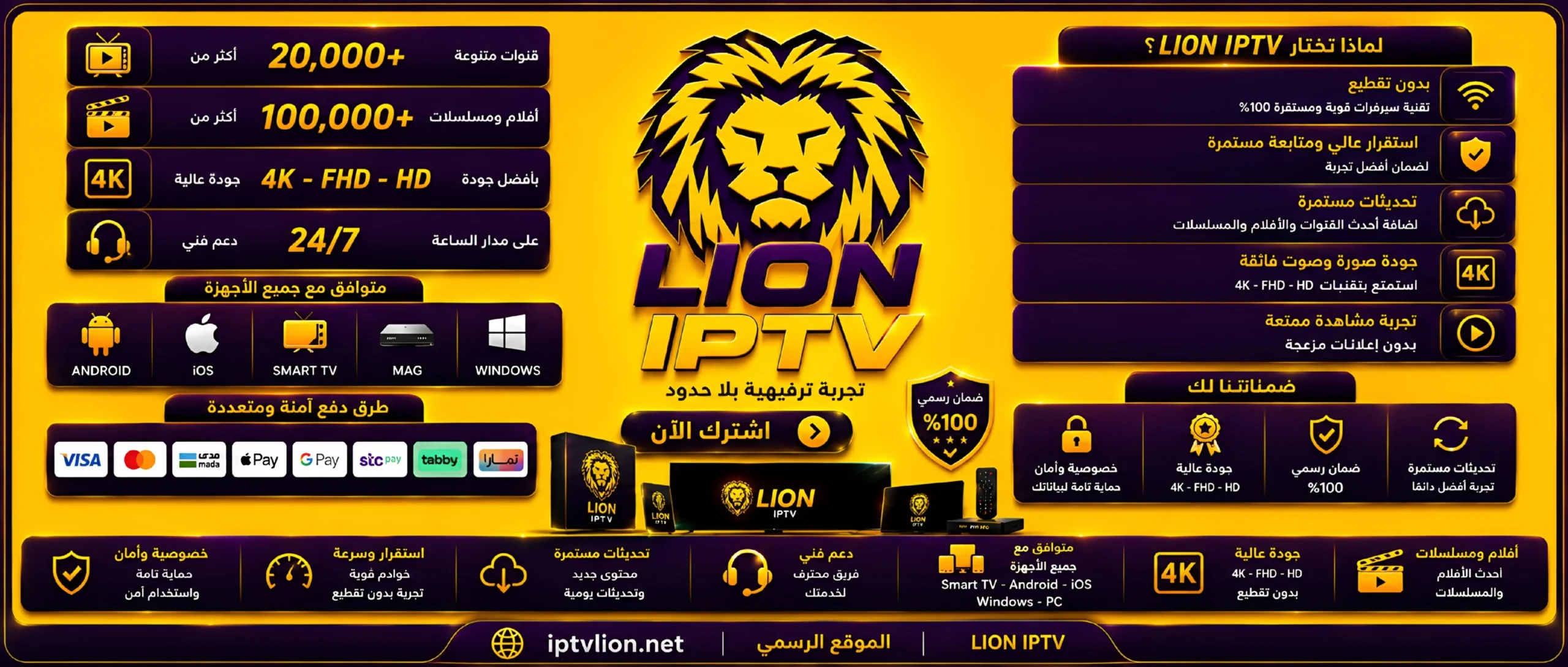 اشتراك Leon IPTV