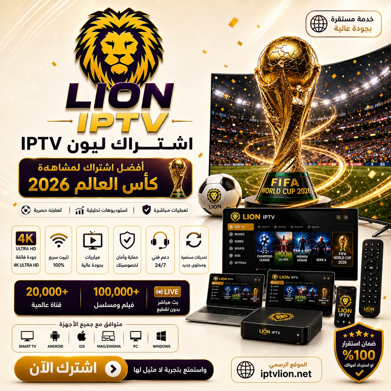 اشتراك Leon IPTV